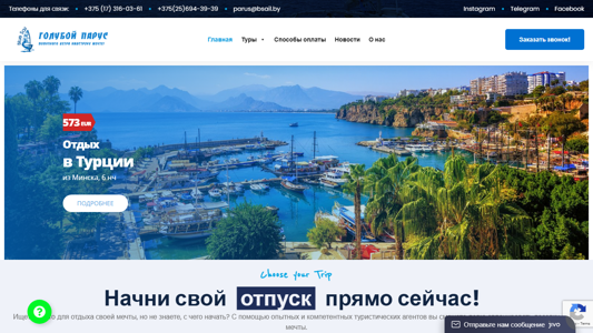 Скриншот сайта