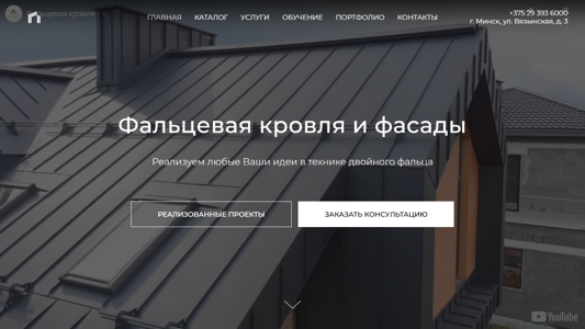Скриншот сайта