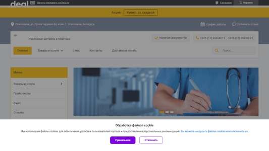 Скриншот сайта