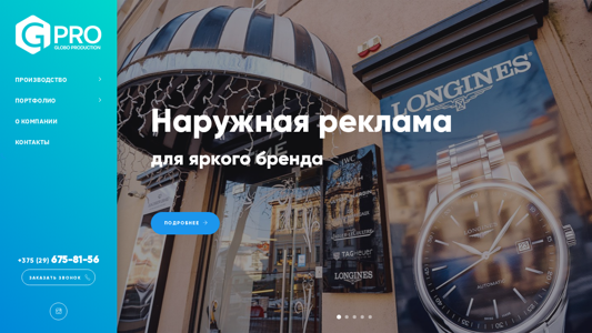 Скриншот сайта