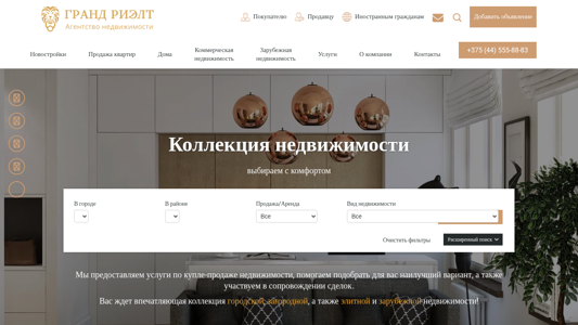 Скриншот сайта