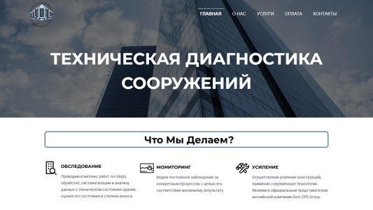 Скриншот сайта