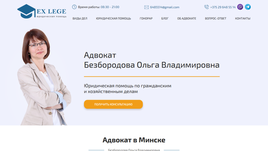 Скриншот сайта