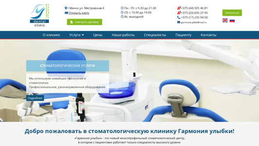 Скриншот сайта