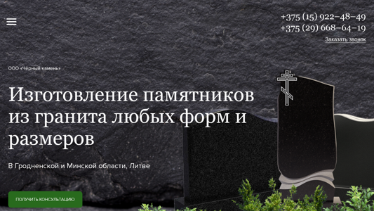 Скриншот сайта
