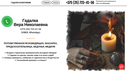 Скриншот сайта