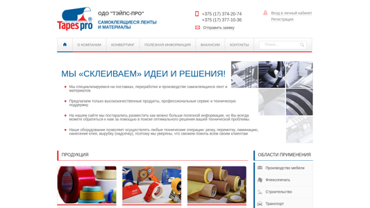 Скриншот сайта