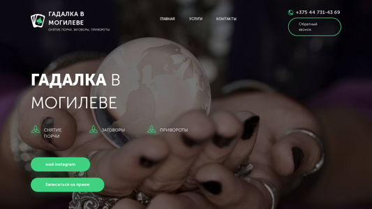 Скриншот сайта