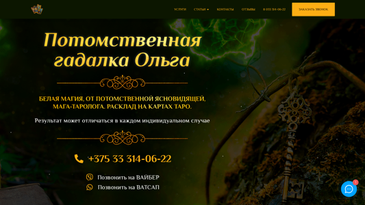Скриншот сайта
