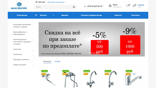 Скриншот сайта