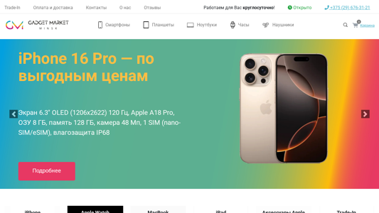 Скриншот сайта