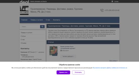 Скриншот сайта