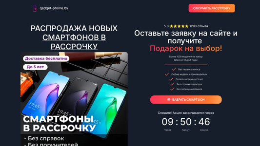 Скриншот сайта