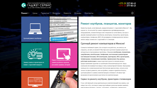 Скриншот сайта