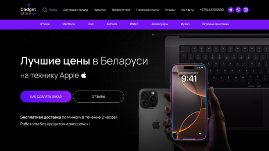Скриншот сайта