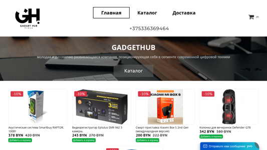 Скриншот сайта