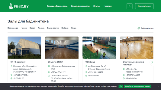 Скриншот сайта
