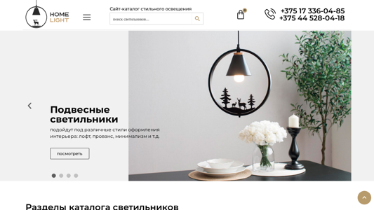 Скриншот сайта