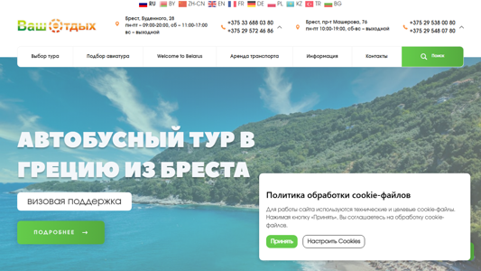 Скриншот сайта