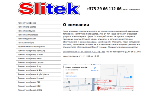 Скриншот сайта
