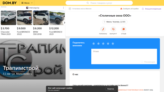 Скриншот сайта