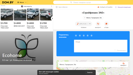 Скриншот сайта