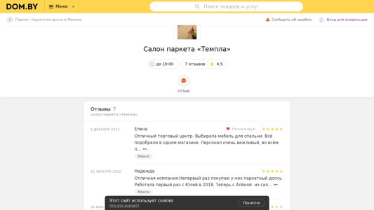 Скриншот сайта