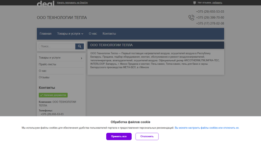 Скриншот сайта