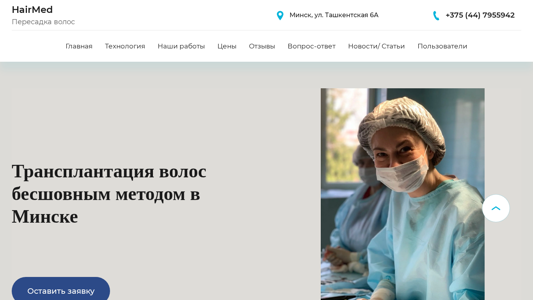 Скриншот сайта