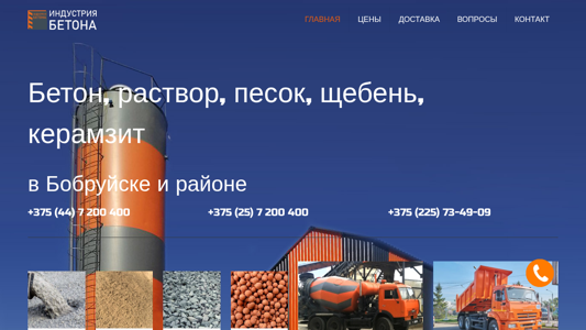 Скриншот сайта