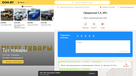 Скриншот сайта