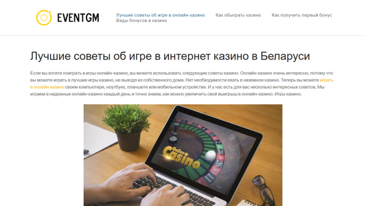 Скриншот сайта