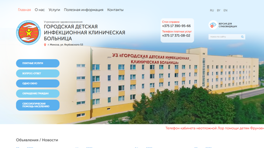 Скриншот сайта