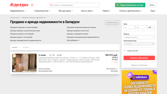 Скриншот сайта