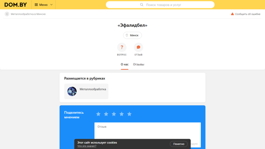 Скриншот сайта