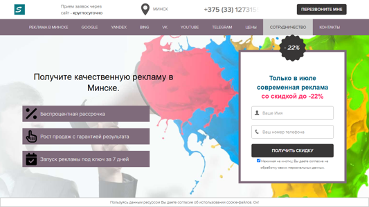 Скриншот сайта