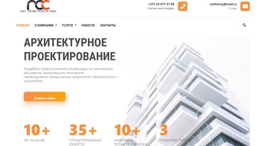 Скриншот сайта