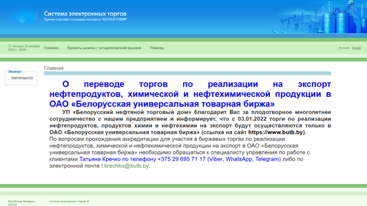 Скриншот сайта