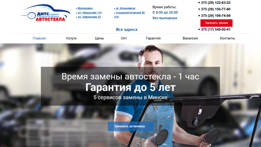 Скриншот сайта