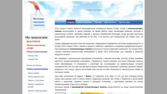 Скриншот сайта