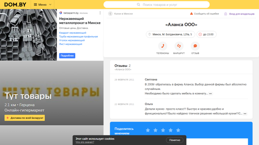 Скриншот сайта