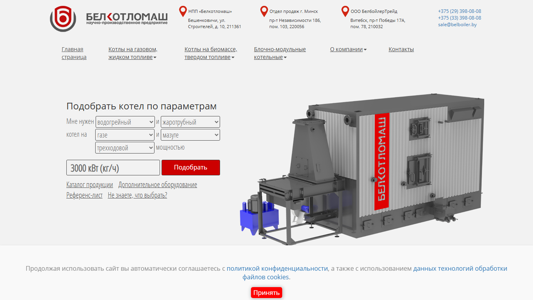 Скриншот сайта