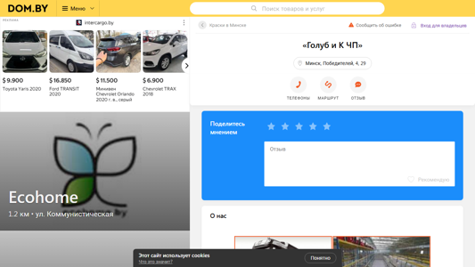 Скриншот сайта