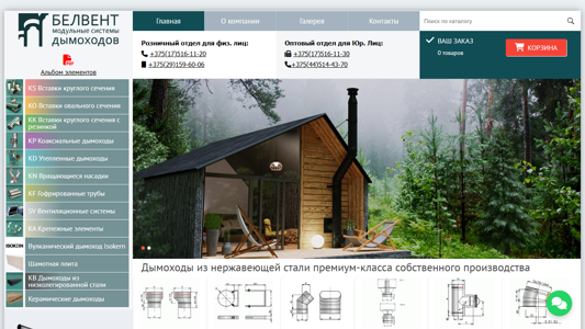 Скриншот сайта