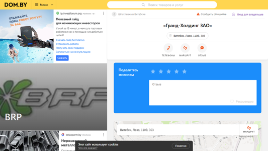 Скриншот сайта
