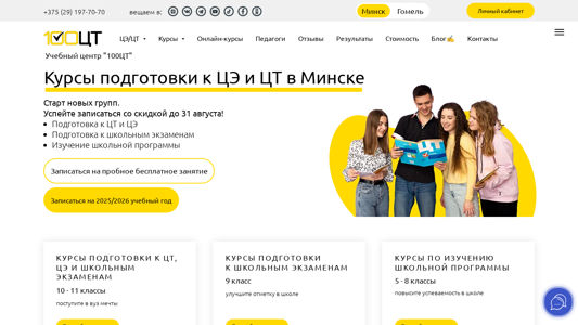 Скриншот сайта