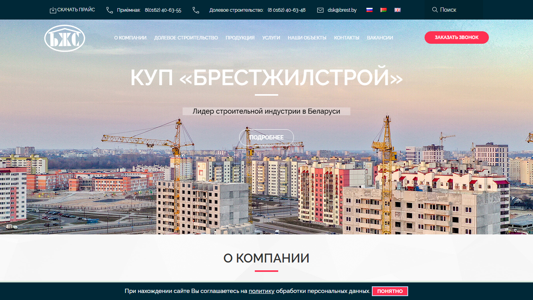 Скриншот сайта