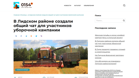Скриншот сайта