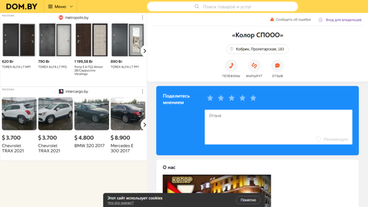 Скриншот сайта