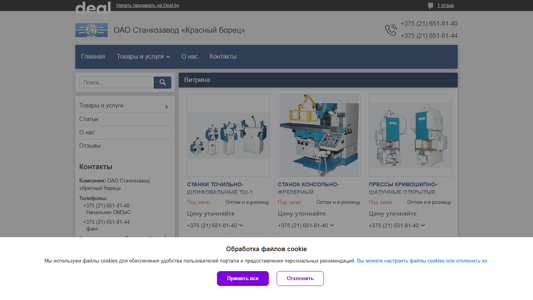 Скриншот сайта
